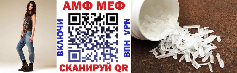 Амфетамин Розовый  Фурманов 