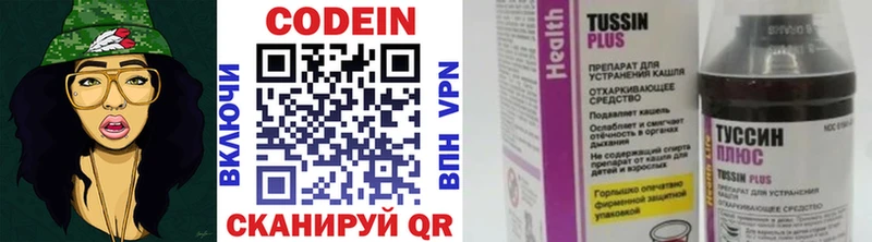 Кодеин напиток Lean (лин)  Фурманов 