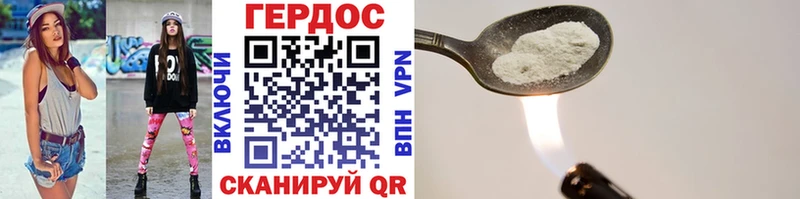 ГЕРОИН Heroin  Фурманов 