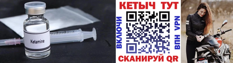Кетамин VHQ  купить наркотики сайты  KRAKEN ссылки  Фурманов 