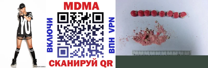 МДМА кристаллы  Фурманов 