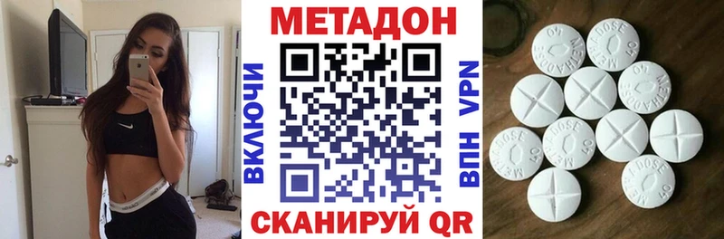 МЕТАДОН белоснежный Фурманов