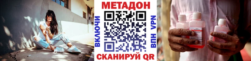 МЕТАДОН белоснежный  Фурманов 