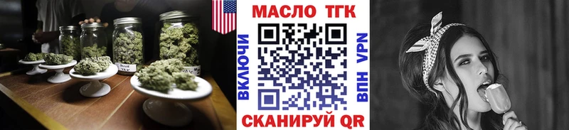 ТГК THC oil Фурманов